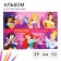 Album for drawing A4, 24 sheets 100 g/m², on paper, princesses
