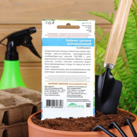 Semen zucchini "Cornish", 6 pcs.-5