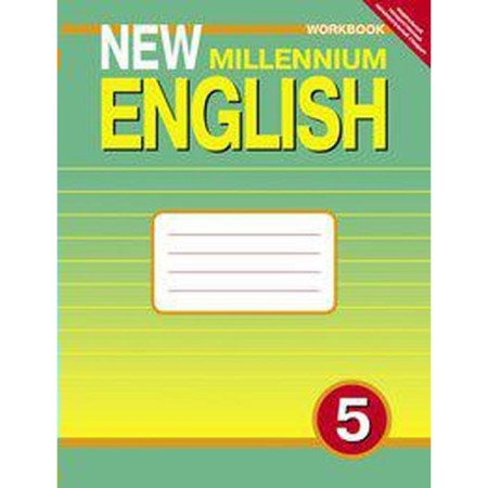Workbook. GEF. English language grade 5. Derevyanko N.N.