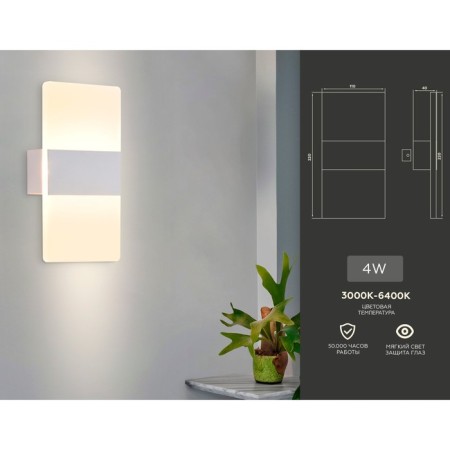 Ambrella Light, Wall, FW200, LED, 4 VT, 300LUM, 3000-6400K, white matte color, white, white-1