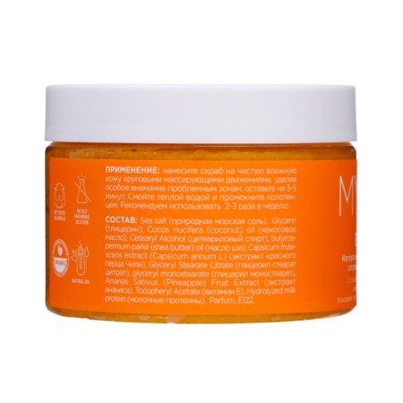 Anti-cellulite scrub moss for the body My Muse is natural salt, 300 ml-2