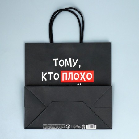 Gift Crafts, Packaging, "Bad", 22 x 22 x 11 cm-4