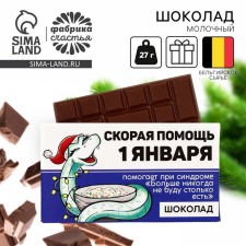 Chocolate 