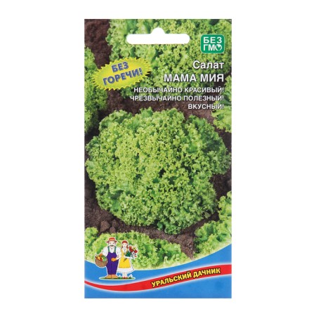 Salad seeds "Mom Mia", 0.25 g