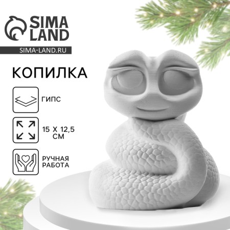 Piggy bank "Snake", white, 15.5 x 12.5 cm