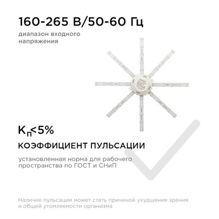LED 220V module 16W SMD5730 IP30 1200LM 3000K Ø22cm-7