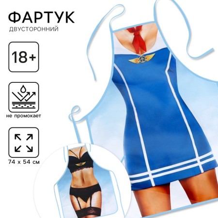 Apron kitchen "Stewardess", bilateral