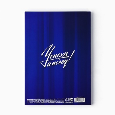 Diary at point A5, 64 sheets "from February 23"-3