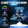 Lumber "Geese" Led RGB 6 colors from batteries LR1130, 3pc 11x9.5 cm Risalux