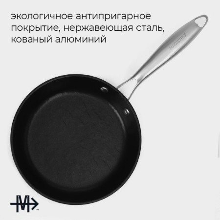 Pan Magistro Rock Stone, D = 20 cm, h = 4 cm, anti -stick coating, induction, black color-1