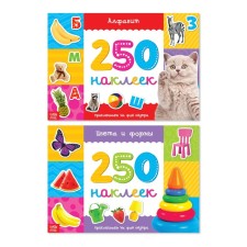 250 stickers set of 
