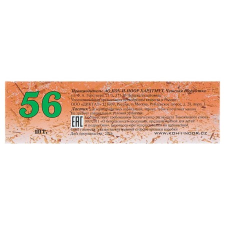 Eraser Koh-I-Noor Progresso 6821/56, Orange, rubber-2