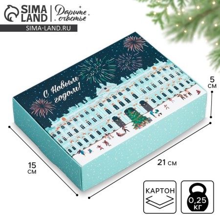 Folding box "City of New Year", 21 x 15 x 5 cm, new year