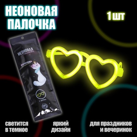 Neon wand "Queen of Parties", glasses, 1pc.