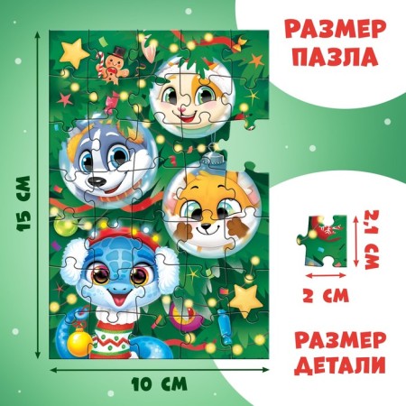 Адвент-календарь "Новогодние игрушки", 8 пазлов и 1 игрушка-2