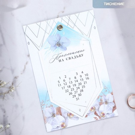 An invitation to a wedding with the Calendar "Evening Violets", blue with flowers, 10 x 15 cm-1
