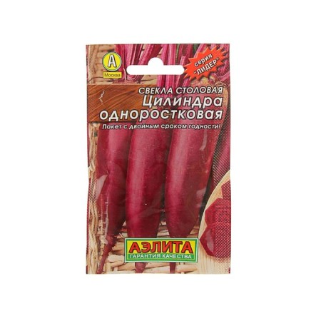 Cylinder beets "Single" Leader ", dining room, 3 g,
