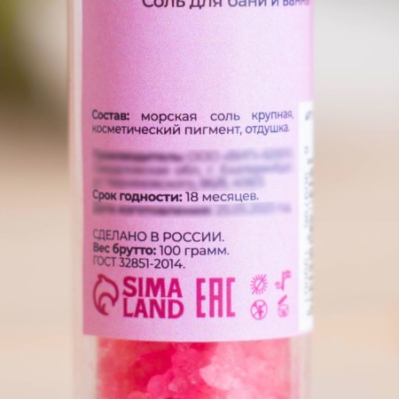 Salt for a bath and bath in the cherry -vinograd flask 100 g-3