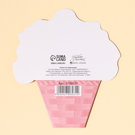 Congratulatory card "only for you" 8 x 9 cm-1