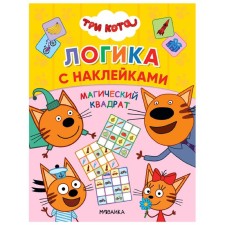 Three cats. Logic with stickers. Magic square