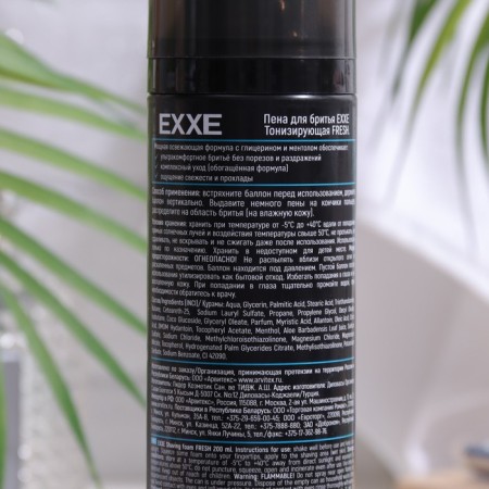 Shaving foam UFC X Exxe Ultimate Freshness, 200 ml-1