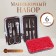 Set of manicure "crocodile", 6 items, in a case, red color