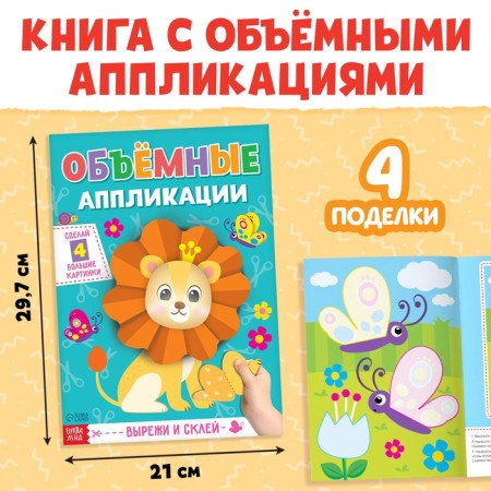 Creative set of "Applications and figures", 2 books, colored paper, scissors, plasticine-2