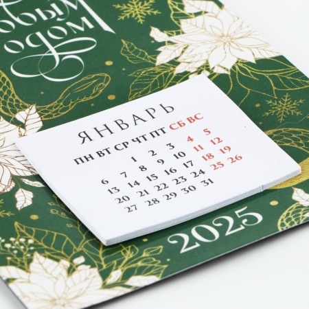 Calendar with a detachment block "Happy New Year", 16 x 11 cm-2