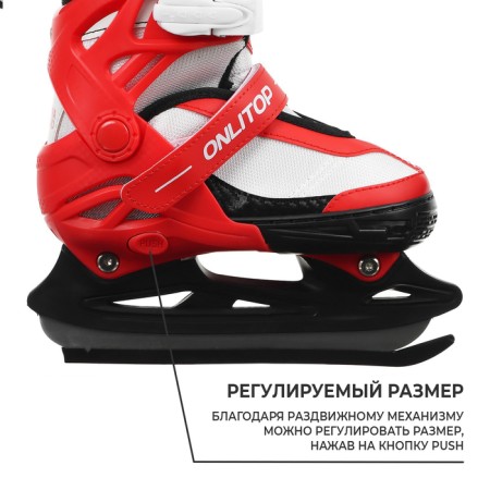 Skates for children sliding onlitop, p. 30-33-3