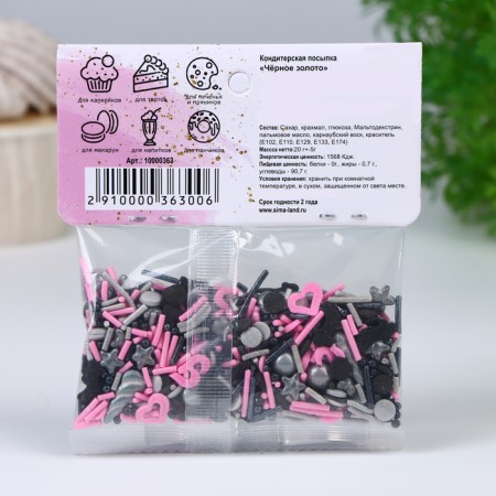 Confectionery Sprinking "Black Gold", 20 g-2