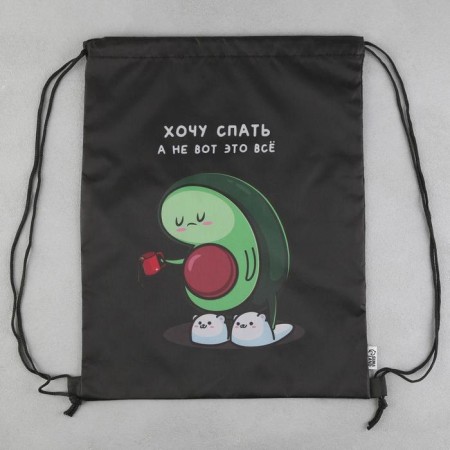 Bologna shoe bag “I want to sleep, and not this is all” 30 x 40 cm-6