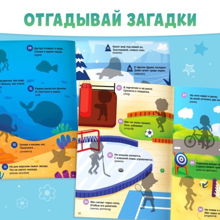 The book "100 puzzles and stickers", about everything in the world-2