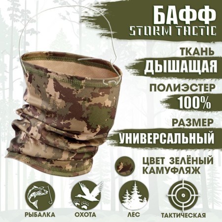 Buff tactical, green camouflage