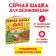 FAS sulfur checker standard for disinfection of cellars, basements, 300 g