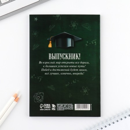 Diary in a soft cover on the exhaust "Concertor! Good luck »A5 format, 80 sheets-4