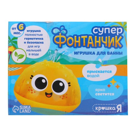 Swimming toy in the bathroom "Super Fountain", light effects, yellow-5