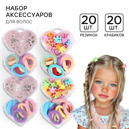 Gift set, hair gum 20 pcs, hairpin crab 20 pcs, princesses