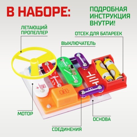 Electronic Euryk designer, 58 schemes, 18 elements, works from batteries-1