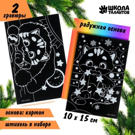 A set of engravings for the New Year "Kitty", 2 pcs, New Year's set for creativity-1