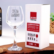 A glass for the wine 