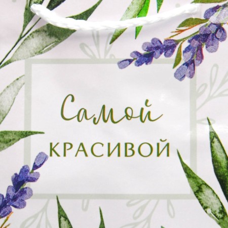 Gift package laminated, packaging, "Best Wishes", S 12 x 15 x 5.5 cm-4