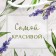 Gift package laminated, packaging, "Best Wishes", S 12 x 15 x 5.5 cm