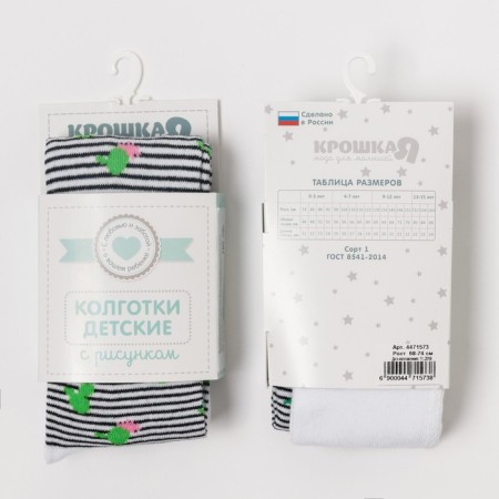 Колготки Крошка Я «Кактус», цвет белый, рост 74-80 см-5