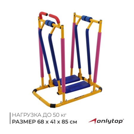 Children's Onlitop Trainer "Running Waves", 4-8 years old
