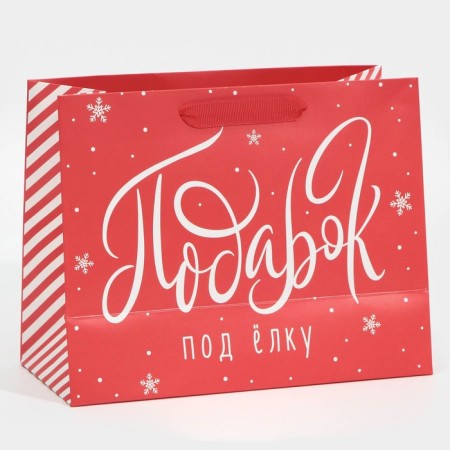 Laminated horizontal "Best Gift", MS 18 x 23 x 10 cm, New Year-2