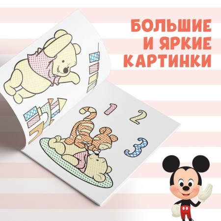Water coloring "Aqua Coloring", 12 pages, 20 × 25 cm, Disney-2