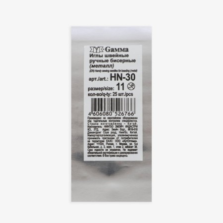 Sewing needles for beads No. 11, d = 0.45 mm, 25 pcs, HN-30-4