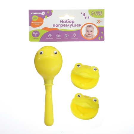 A set of rattles "Frogsat", 3 pcs., Castanets + marakas, yellow color, crumb I-11