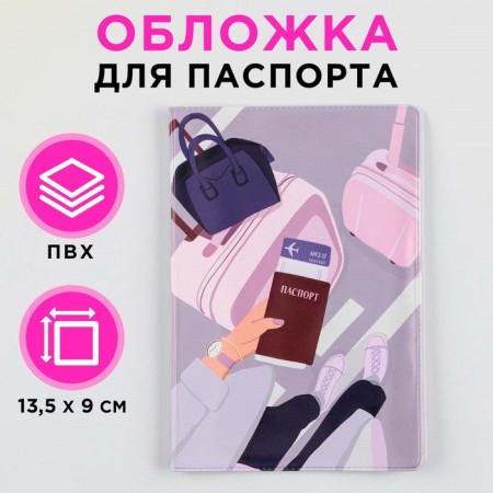 Cover for passport "Flight", PVC, full -color printing-1