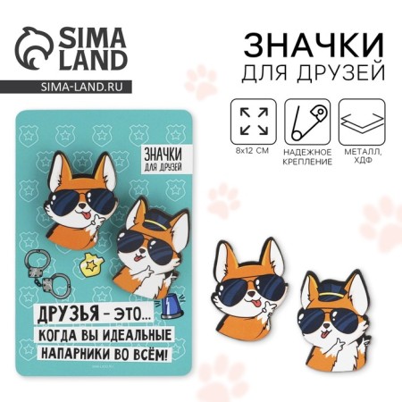 Bands for friends "perfect partners", 2 pcs.-1
